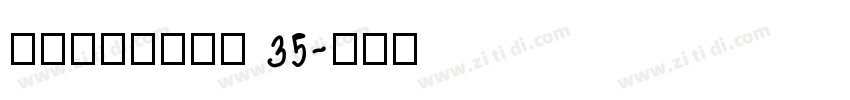 Refinery 35字体转换